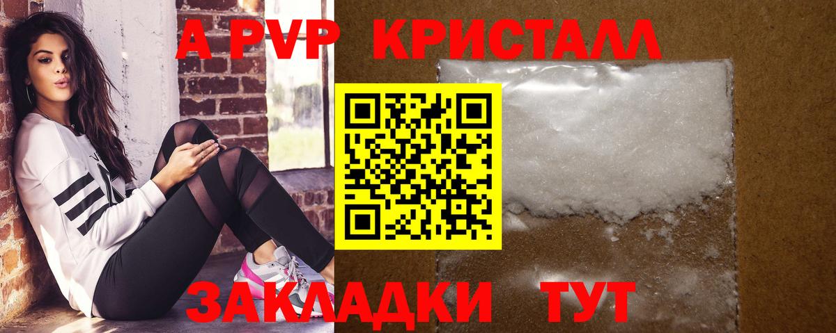 Кашира  Alpha-PVP Crystall  Альфа ПВП  А ПВП кристаллы  Вход с VPN  Alpha PVP мука 