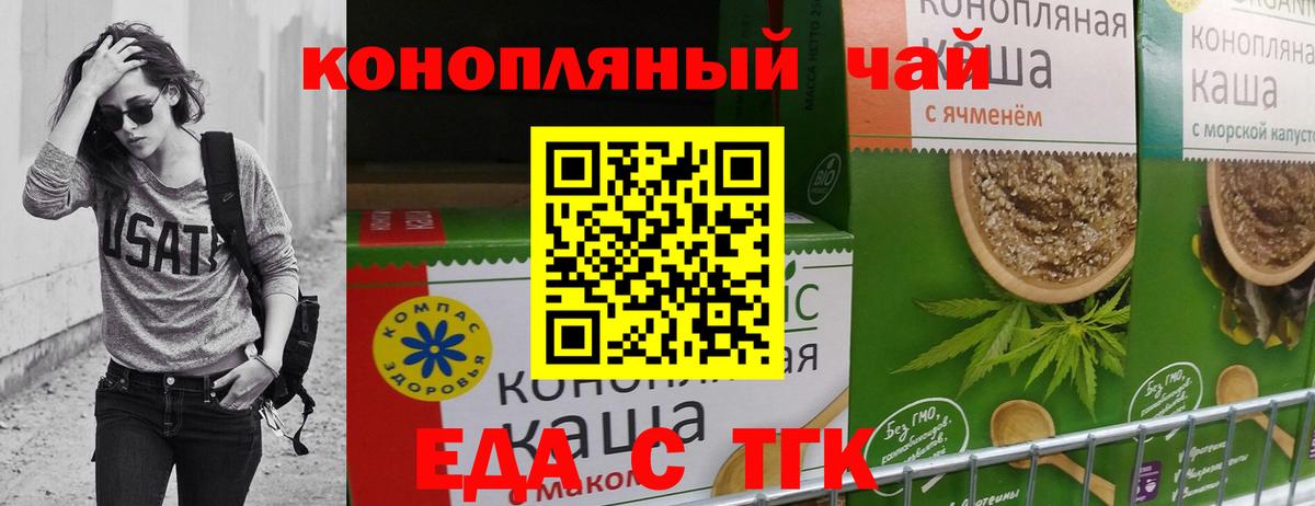 Cannafood конопля  Вход с VPN  Кашира 