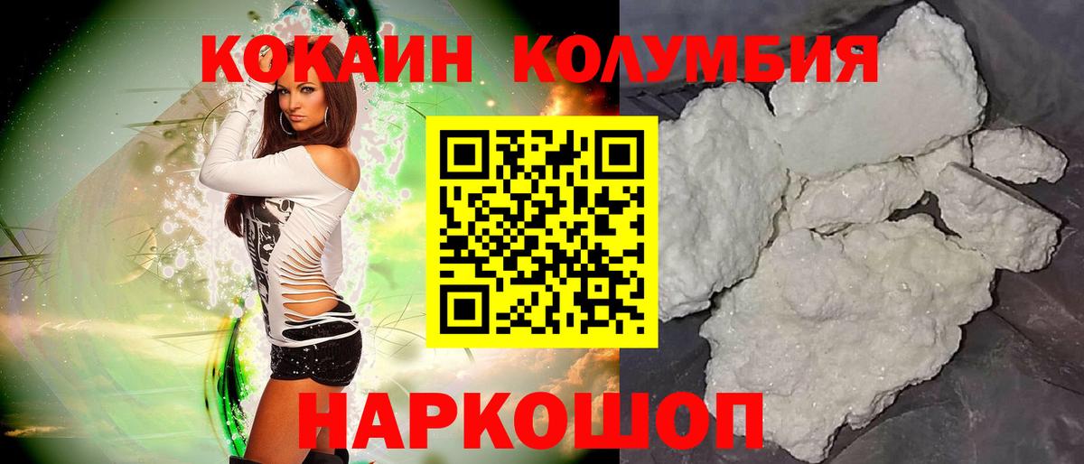 Cocaine Эквадор Кашира