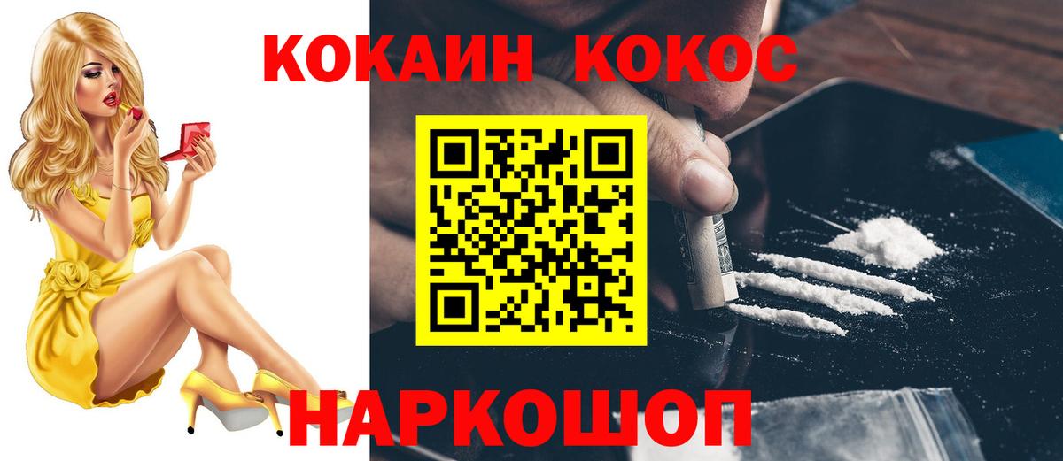 Кашира  COCAIN FishScale  Cocaine  Вход с VPN  КОКАИН 99% 
