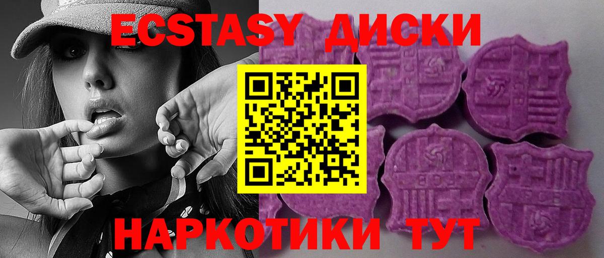 Кашира  ЭКСТАЗИ 280 MDMA  Вход с VPN  ЭКСТАЗИ  Ecstasy диски 
