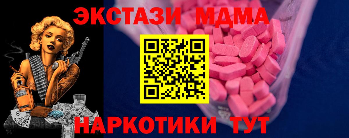 Ecstasy XTC Кашира