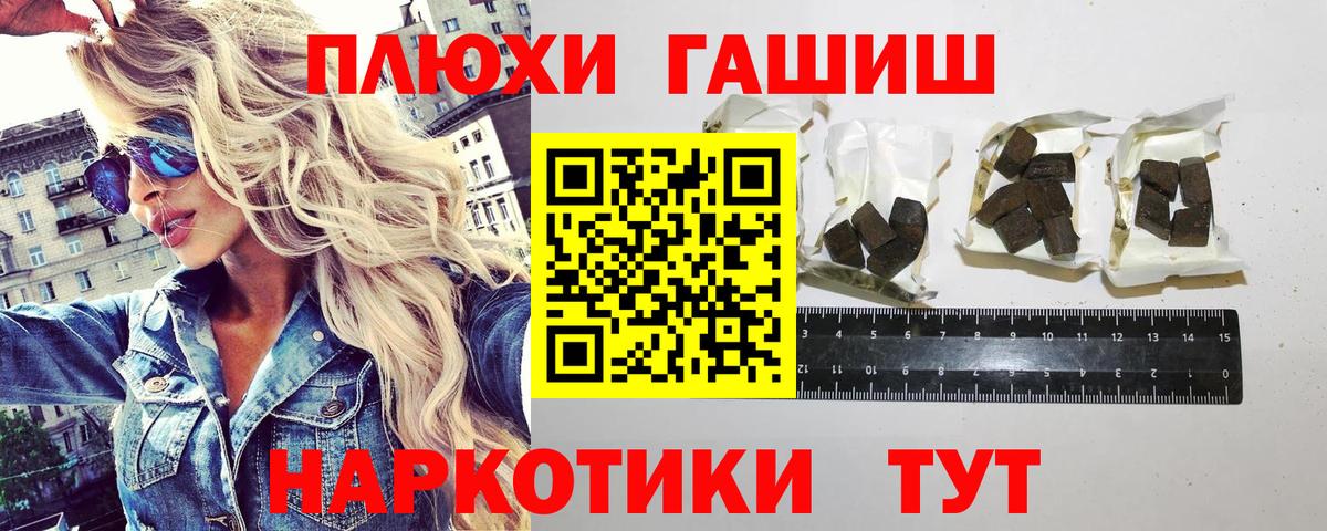 ГАШИШ Cannabis  Вход с VPN  Гашиш Premium  хочу   Кашира 