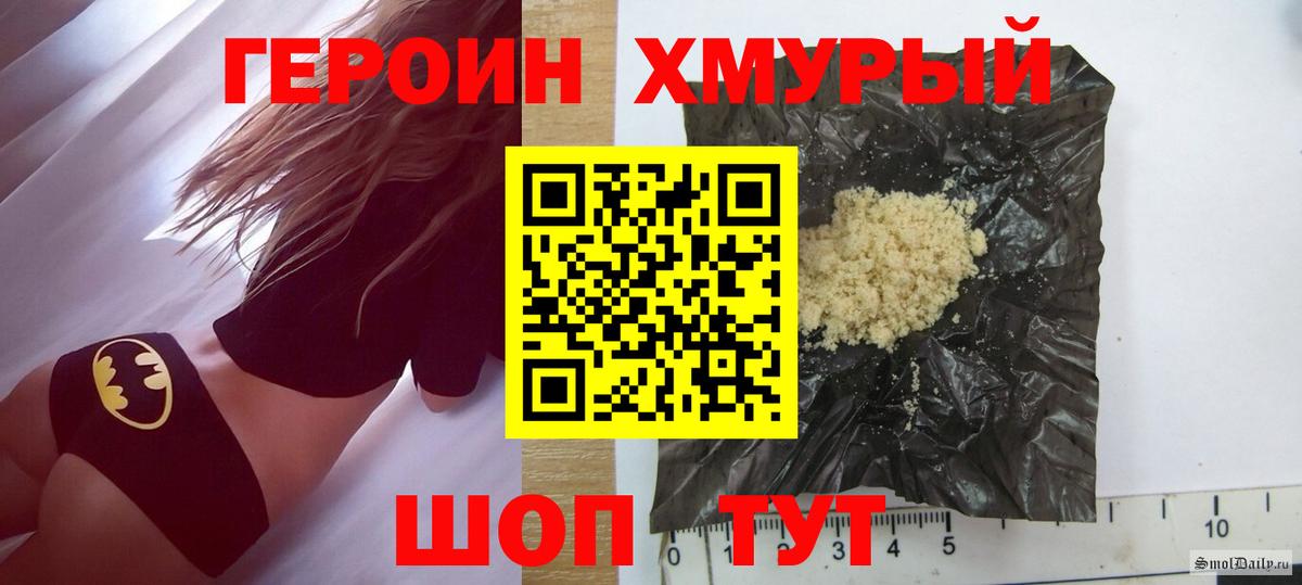 Героин VHQ Кашира