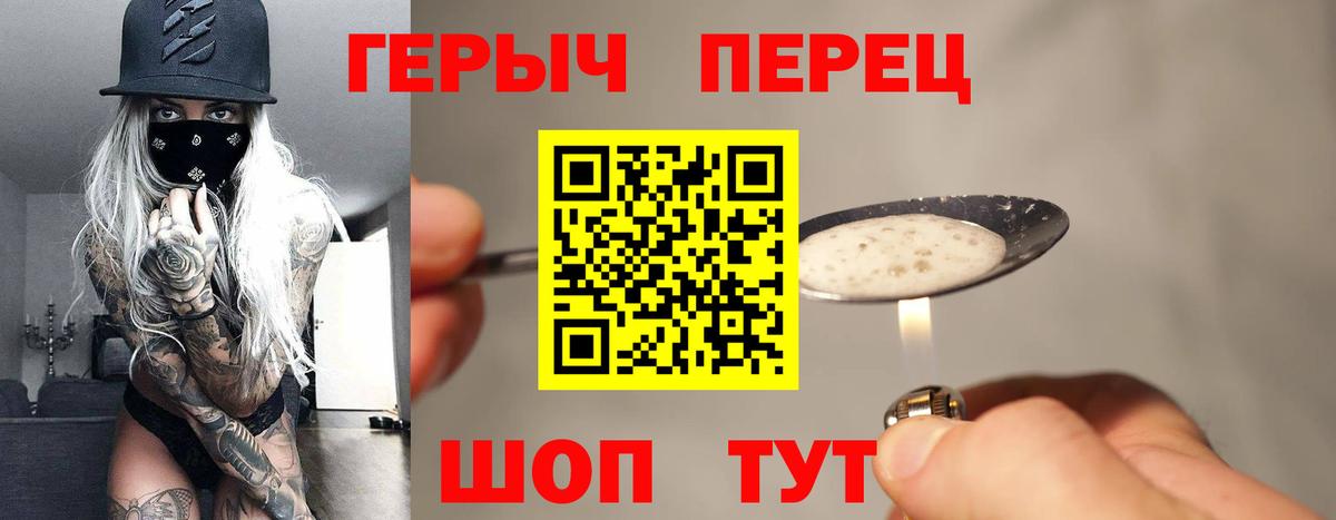 ГЕРОИН  Вход с VPN  Кашира  ГЕРОИН VHQ 
