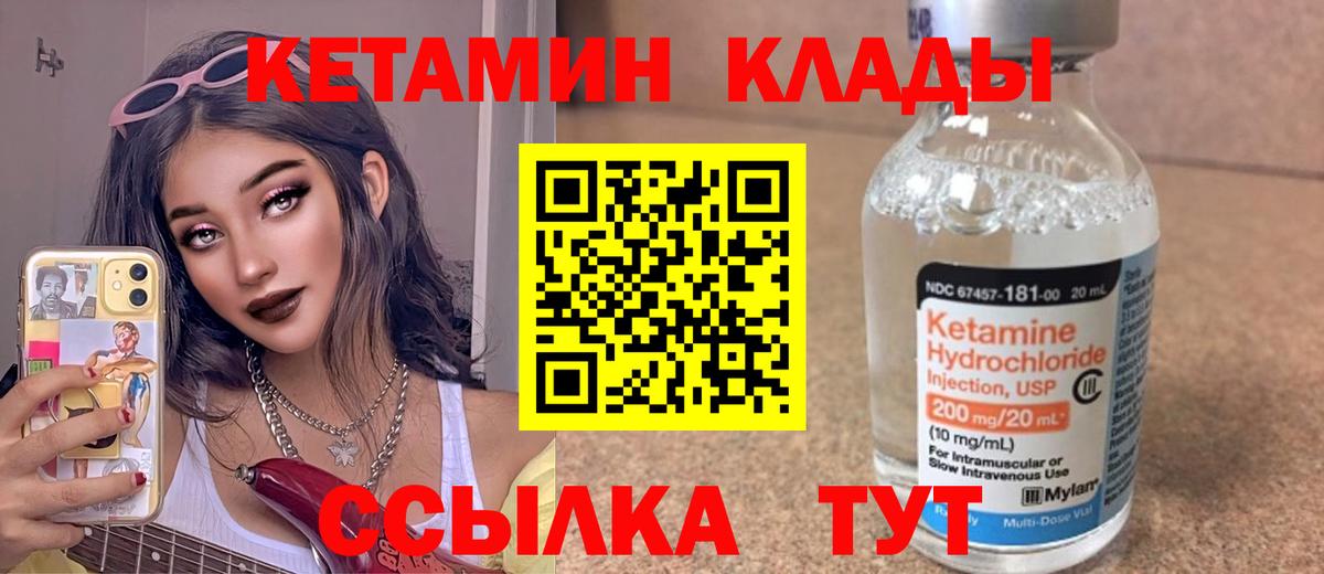 Кашира  Кетамин ketamine  Кетамин VHQ  Вход с VPN 