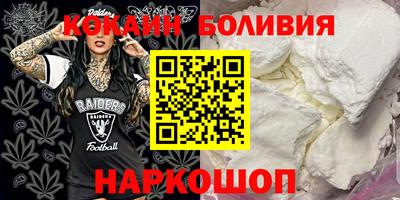 спайс Кунгур
