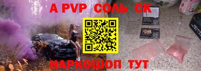 спайс Кунгур