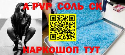 спайс Кунгур