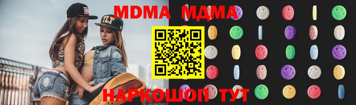 МДМА  MDMA кристаллы  Кашира  Вход с VPN  MDMA crystal 