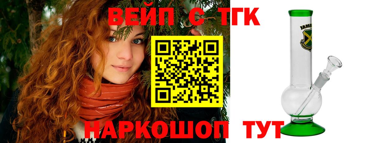Кашира  Дистиллят ТГК Wax  Дистиллят ТГК жижа  Вход с VPN 