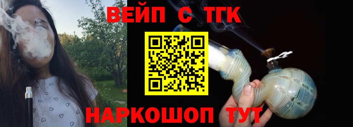 Дистиллят ТГК вейп с тгк Кашира